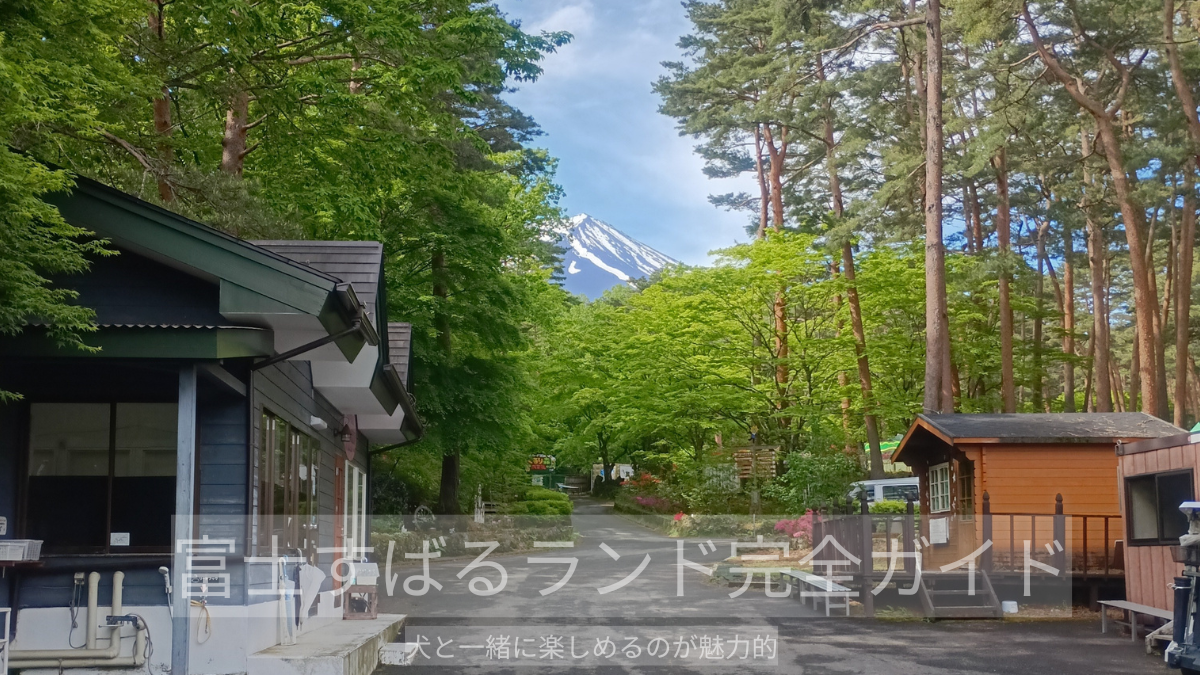 すばるランド正面出入口