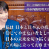 高市総理による所信表明演説の様子