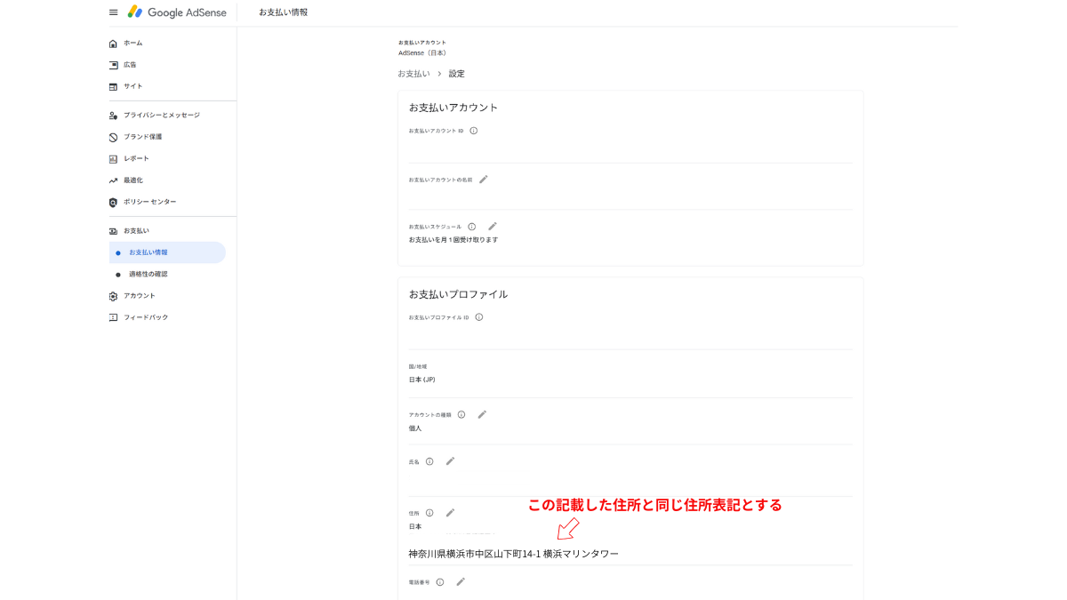 居住者証明書の住所の書き方
