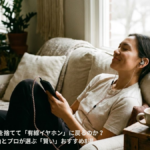 有線イヤホンで音楽を楽しむ女性